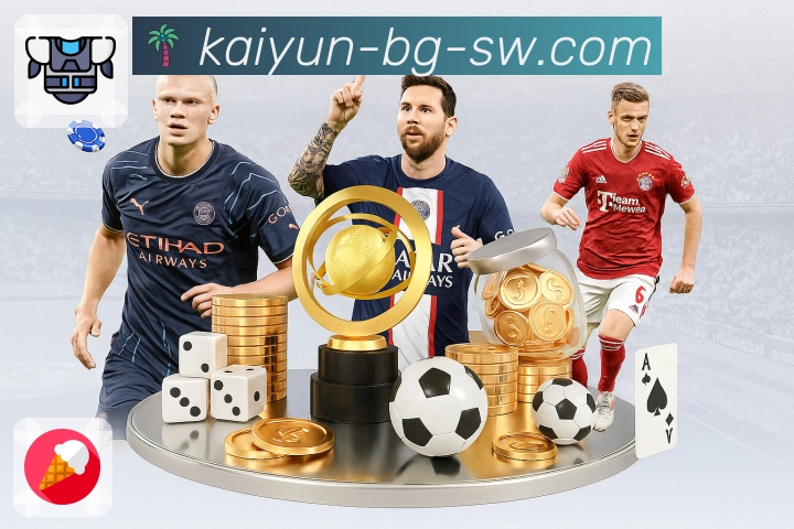 实时数据同步直播展示，就看开云APP